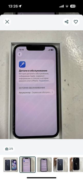 Iphone 13mini 128gb srochna