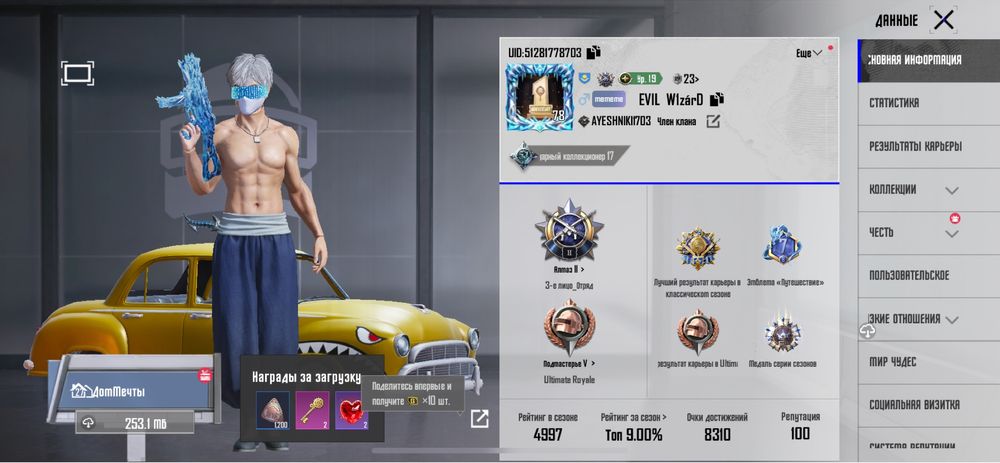 Буст рейтинга в пабг мобайл