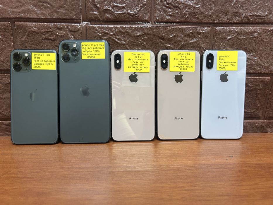 Смартфоны  IPHONE