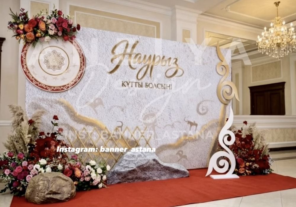 Оформление фотозона Наурыз