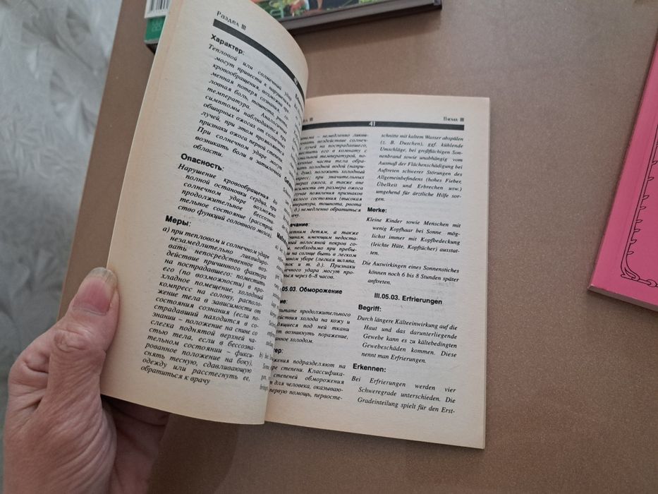 Книги на немецком языке