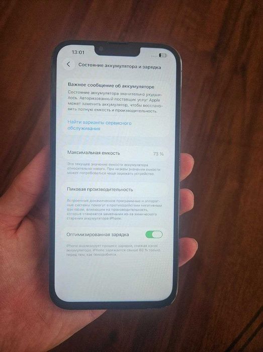 Apple iPhone 13 Pro Max