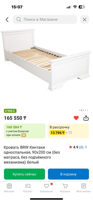 Кровать односпалка