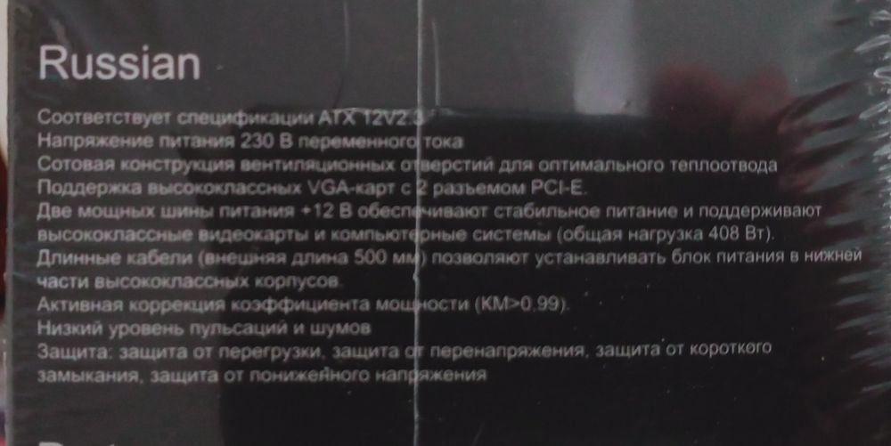 Блок питания на ПК