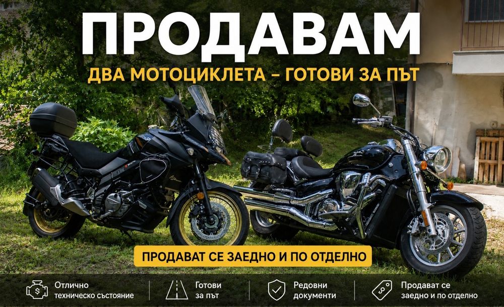 Suzuki V strom 650- 2025