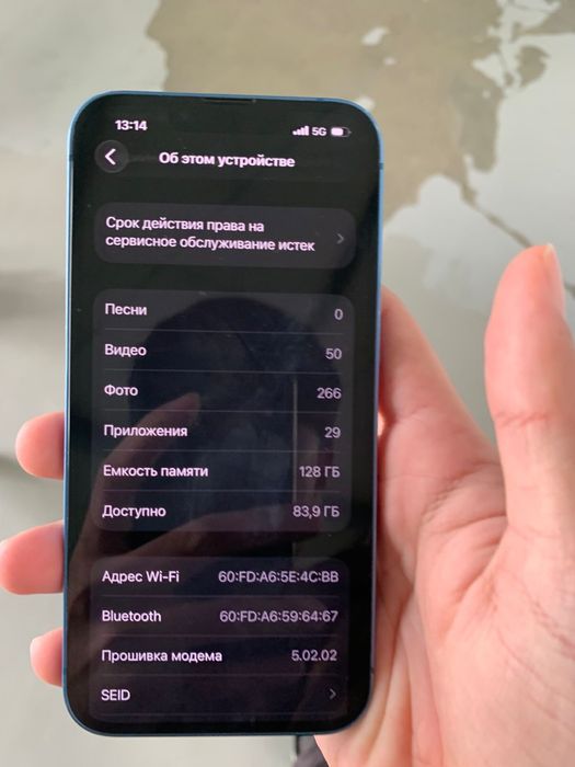 аифон 13 128 гб акб 85