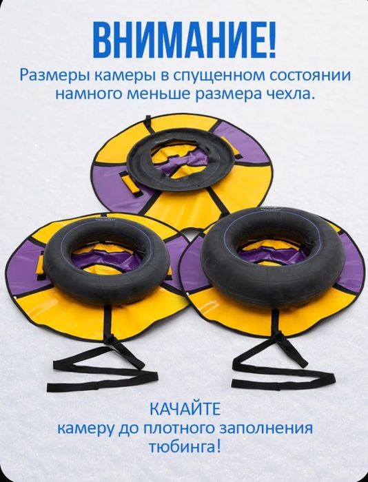 Камера R14  для тюбинга и шины