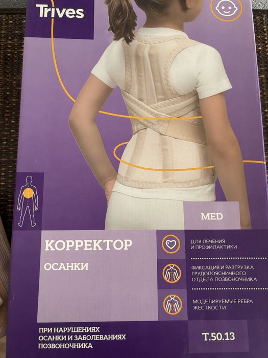 Корсет для спины