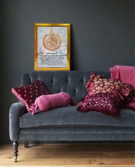 Аятул Курси 35-45