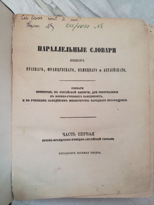 Старый словарь 1876 года.