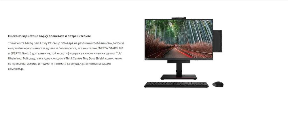 Компютър Lenovo ThinkCentre M70q Gen 4 Intel® i5-13400T / 16 RAM / 1ТВ SSD - НОВ