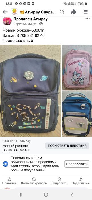 Рюкзак трансформер 5000тг