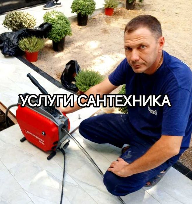 Сантехник Услуги сантехника Ташкент Чистка засора Канализации