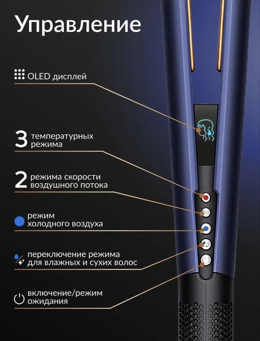 Фен выпрямитель продам