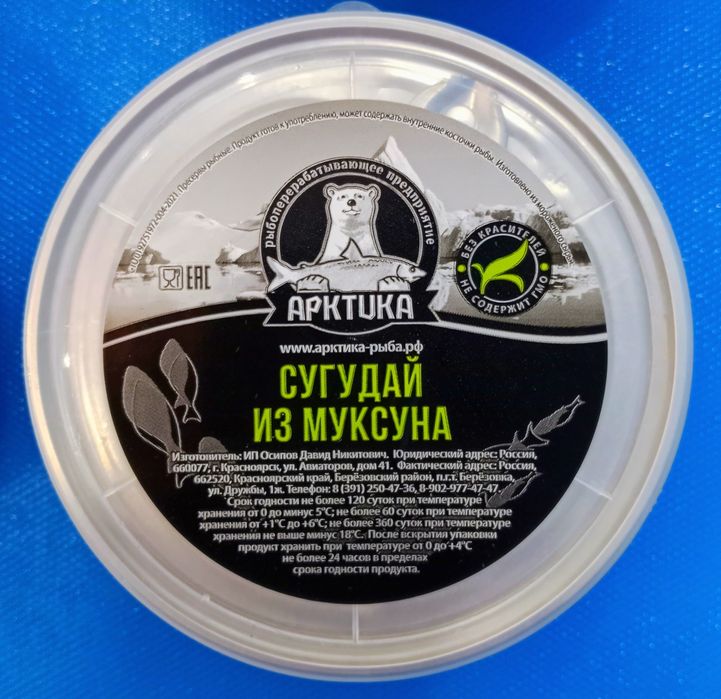 Консервы сугудай из Муксуна и Омуля