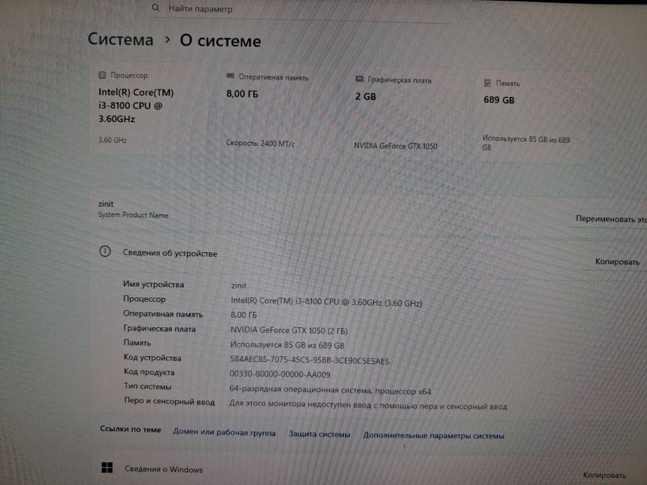 Компьютер 8GB DDR4 GTX1050
