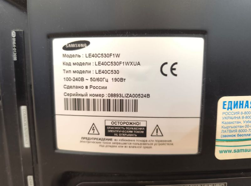 Продам телевизор Samsung