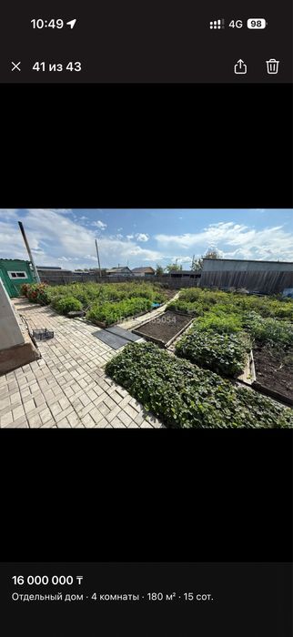 Продам Дом Макинск