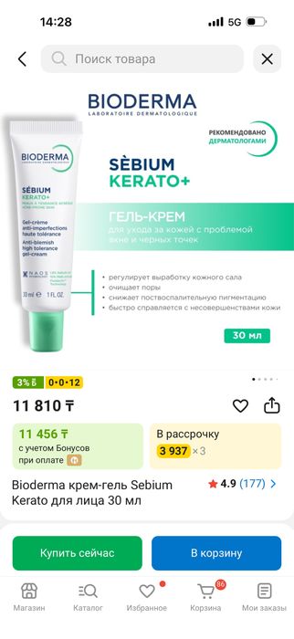 Гель и крем от Bioderma почти новые