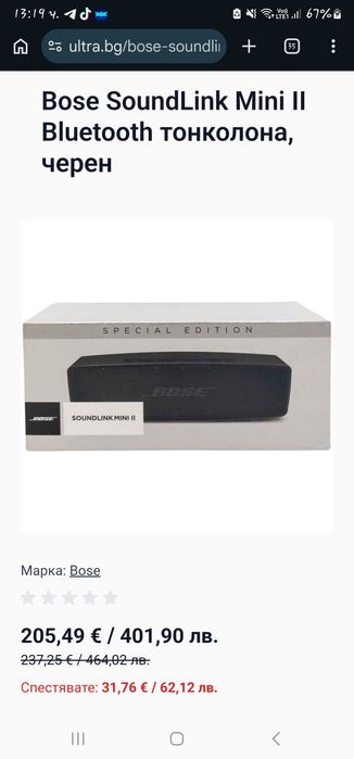 Bose SoundLink Mini Bluetooth II