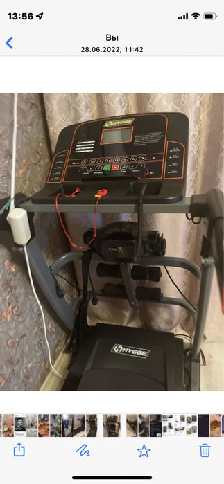 Беговая дорожка