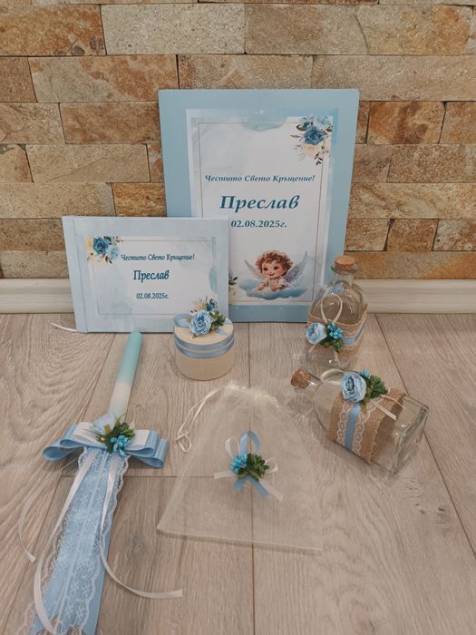 Комплект за кръщене!