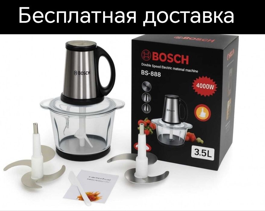 Chopper choper Чоппер измельчитель мясорубка кухонный комбайн чопер до