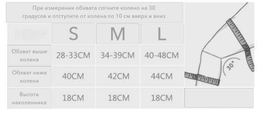 Наколенники спортивные на липучке