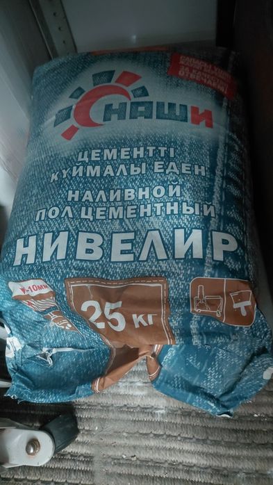 Наливной пол цемент