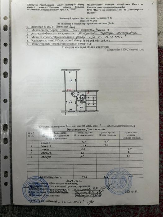 Продам двухкомнатную квартиру