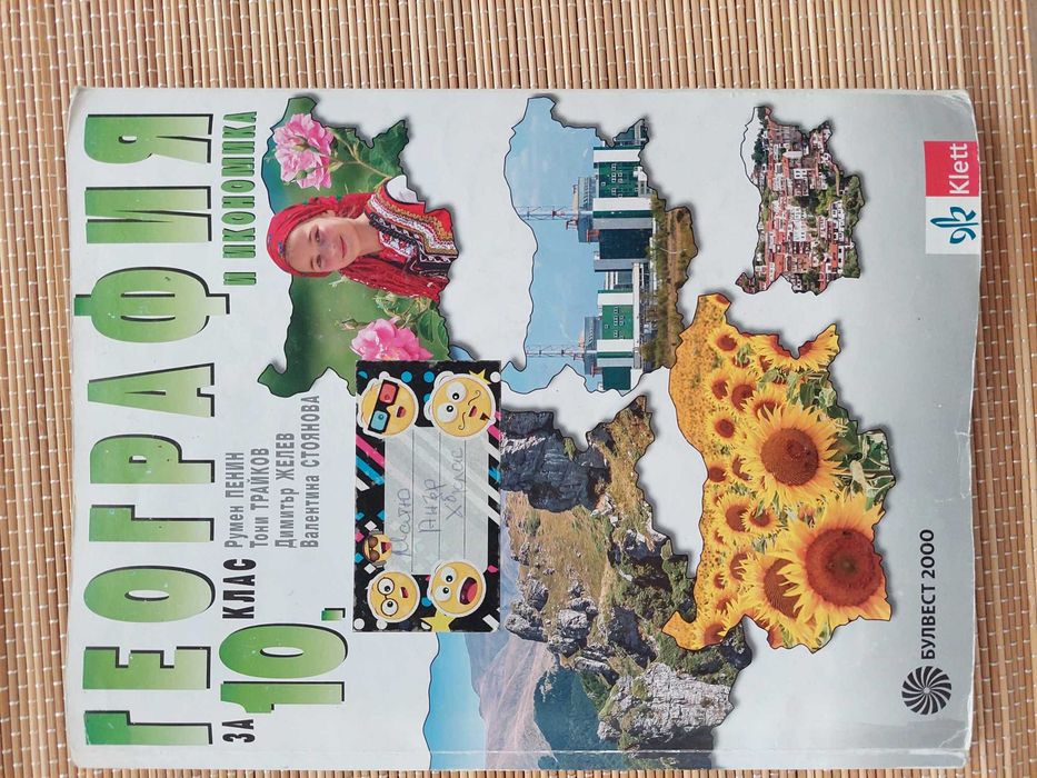 Учебници и помагала
