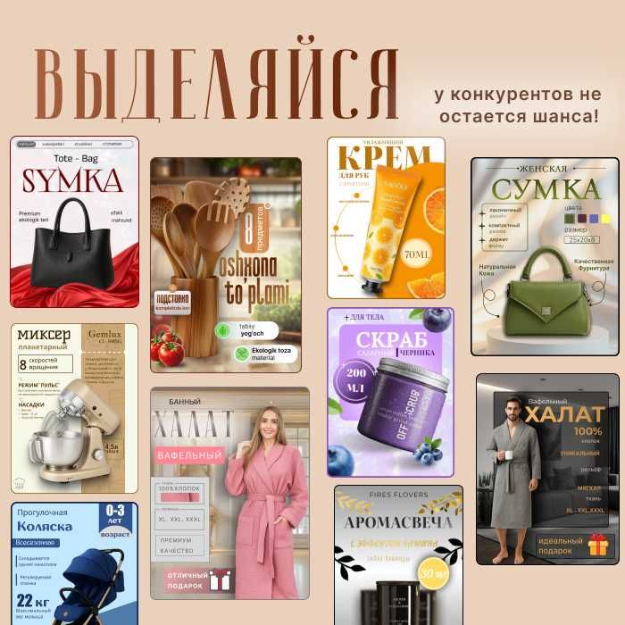 Инфографика и дизайн для маркетплейсов — делаю карточки, что продают!