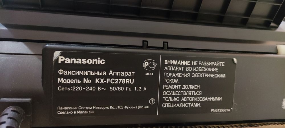 Телефон Стационарный + Факс