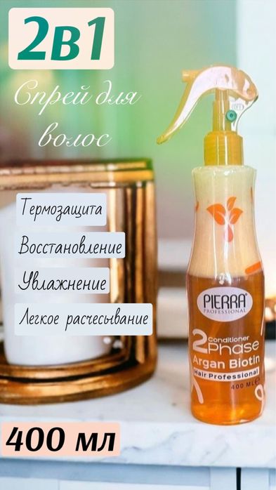 Шампунь маска кондионер спрей 2в1