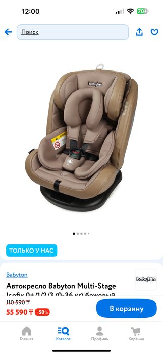 Продам автокресло Babyton multi-stage