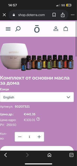 Doterra - масла + дифузер