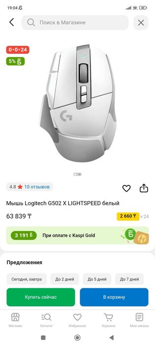 Logitech G502 X Lightspeed