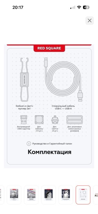 Клавиатура игровая