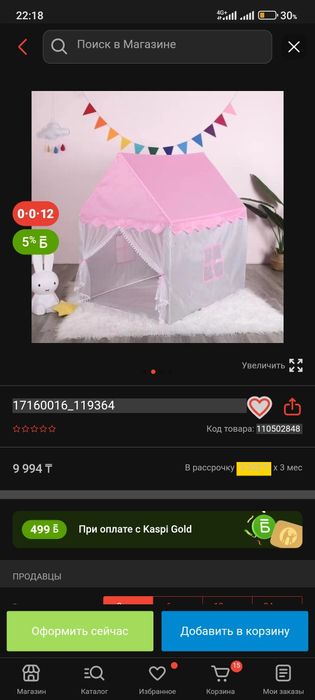 Домик палатка со светодиодами