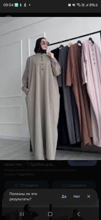 Продам платя для мусульманка