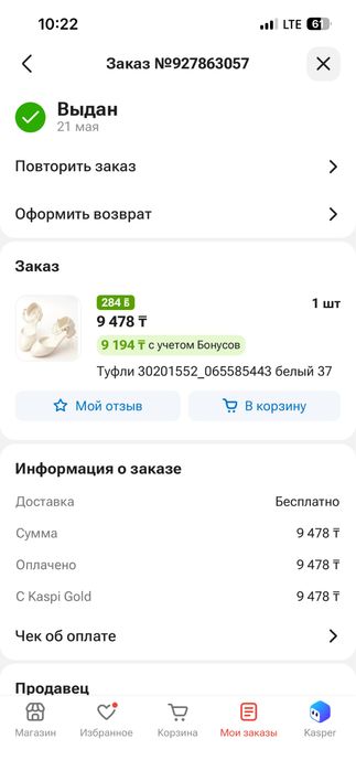 Продам туфли детские