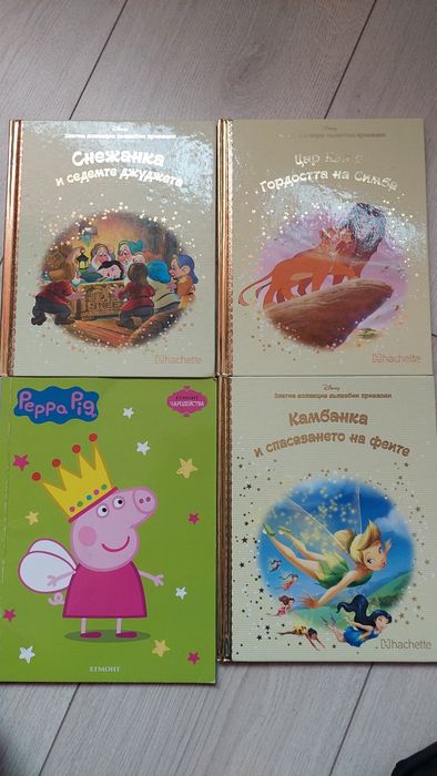 Златната колекция на Disney