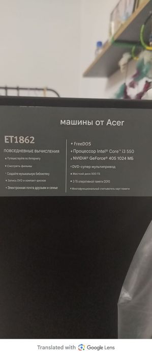 Компьютер в сборе