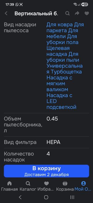 продам беспроводной пылесос