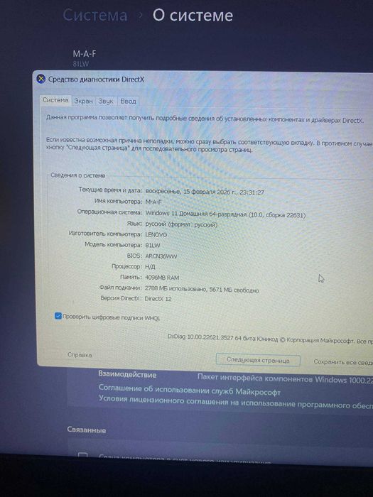 Ноутбук Lenovo — 100 000 тг