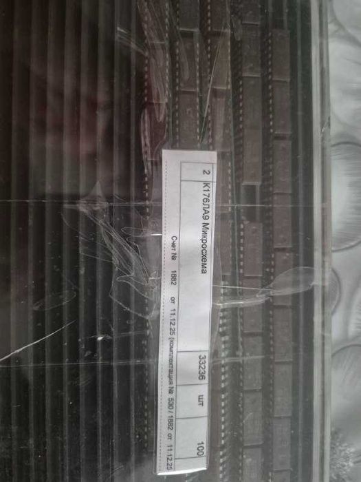 микросхема для микроэлектроника