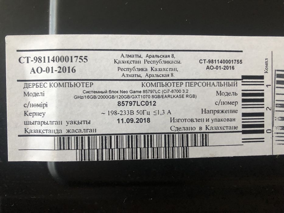 Продам игровой компьютер Neo Game