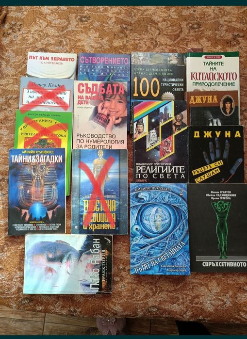 Продавам книги по 2 евро