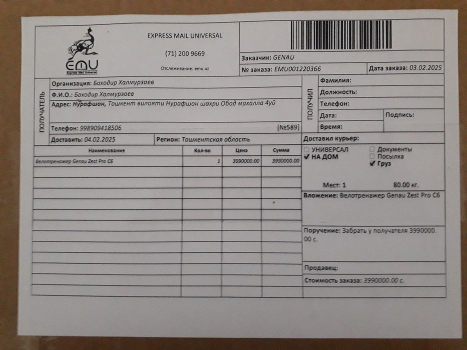 Велотренажёр магнитный