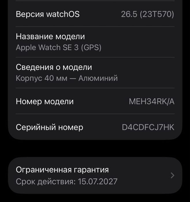 Apple watch se3 gps